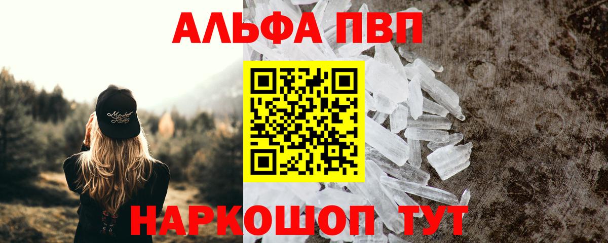 наркотики  Касимов  APVP Crystall  Alpha PVP VHQ 