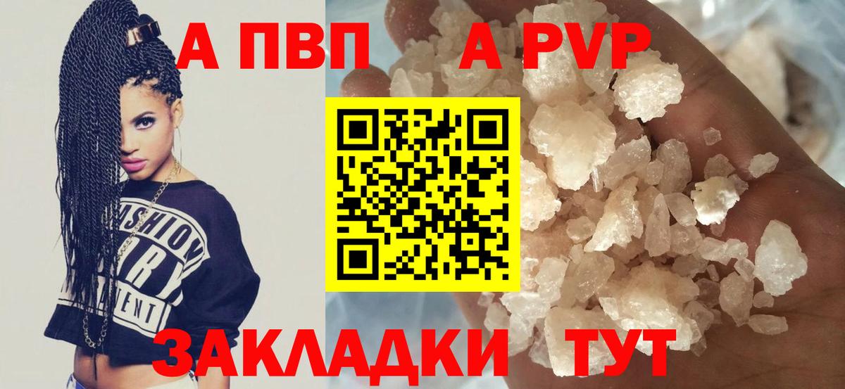 Касимов  A PVP  A-PVP Соль  Alpha PVP СК КРИС  Вход с VPN  Альфа ПВП Соль 