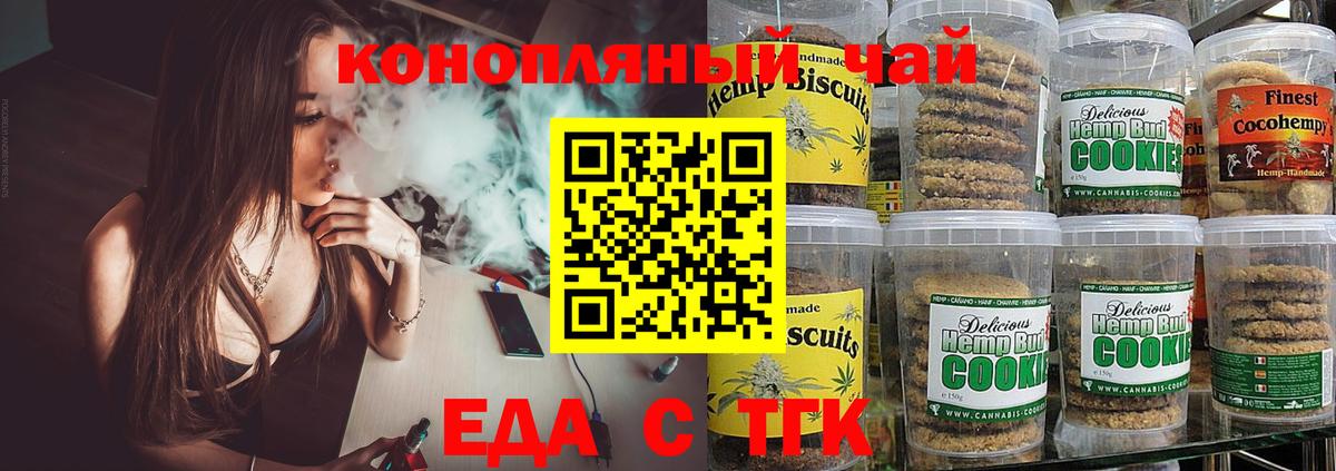 Касимов  Cannafood конопля  Вход с VPN 