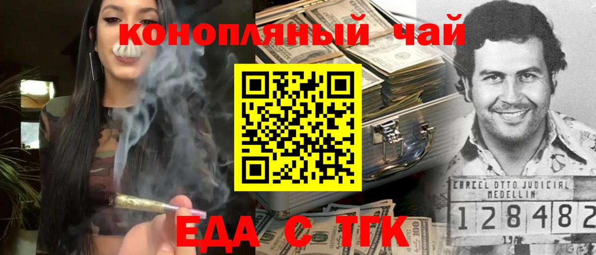 Печенье с ТГК марихуана Касимов