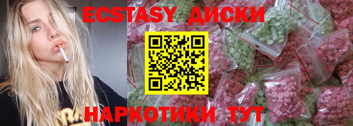 Экстази 250 мг  Вход с VPN  Экстази  Касимов  Ecstasy Philipp Plein 