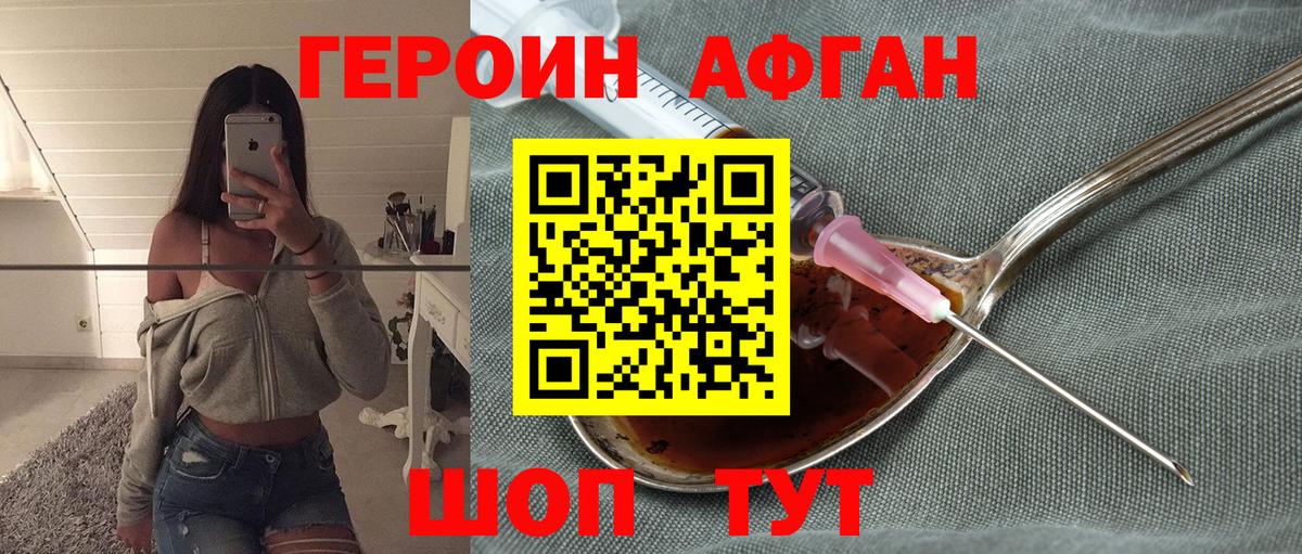 ГЕРОИН хмурый Касимов