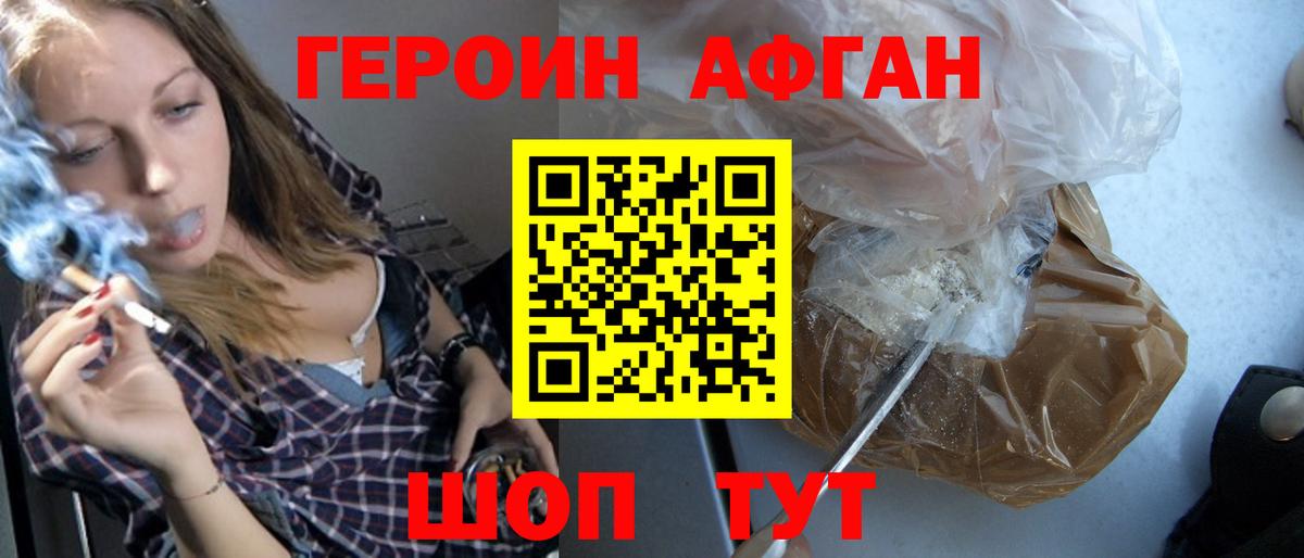 Героин герыч  Вход с VPN  Касимов 