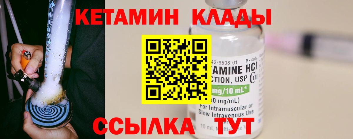 КЕТАМИН ketamine  КЕТАМИН VHQ  Касимов  Вход с VPN 