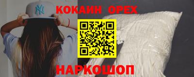 кокаин премиум Апшеронск