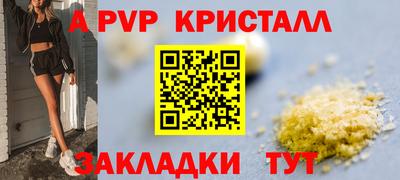 a pvp Наро-Фоминск