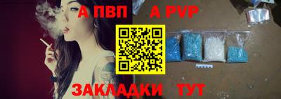a pvp Наро-Фоминск