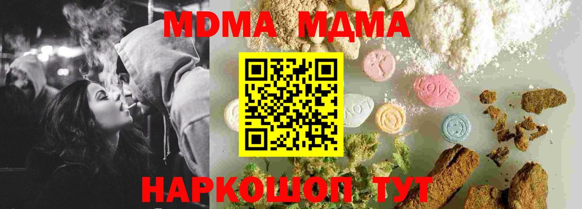 MDMA  МДМА VHQ  Вход с VPN  Касимов  MDMA молли 