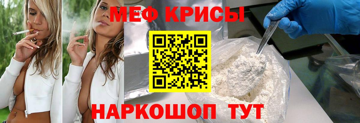 МЕФ  МЕФ mephedrone  Меф мука  Мефедрон  где купить наркоту  Касимов  Вход с VPN 