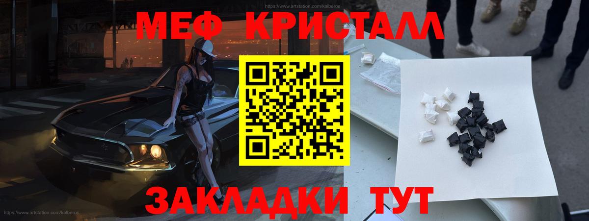 МЕФ мука Касимов