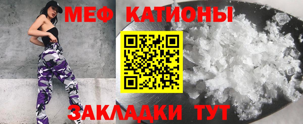 МЕФ  МЯУ-МЯУ mephedrone  Касимов  МЕФ мука 