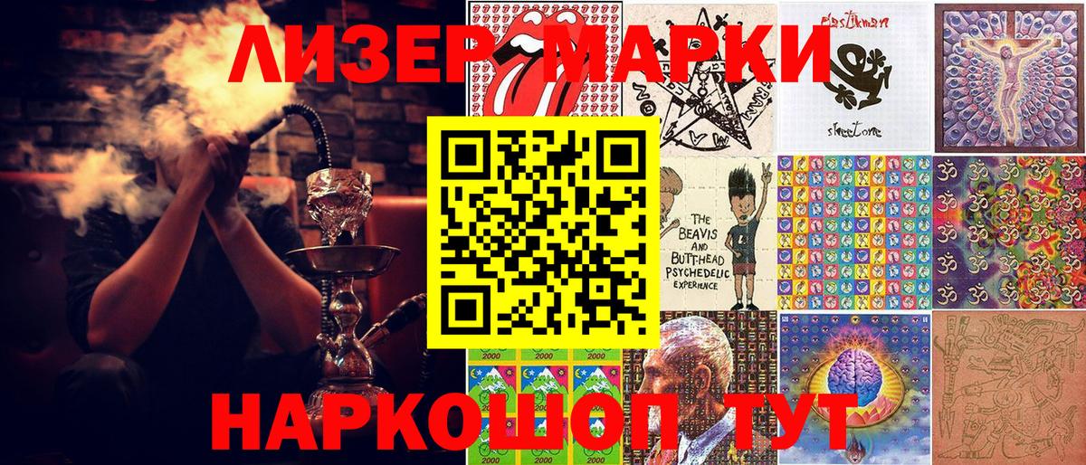 Касимов  Наркотические марки 1500мкг  Вход с VPN 