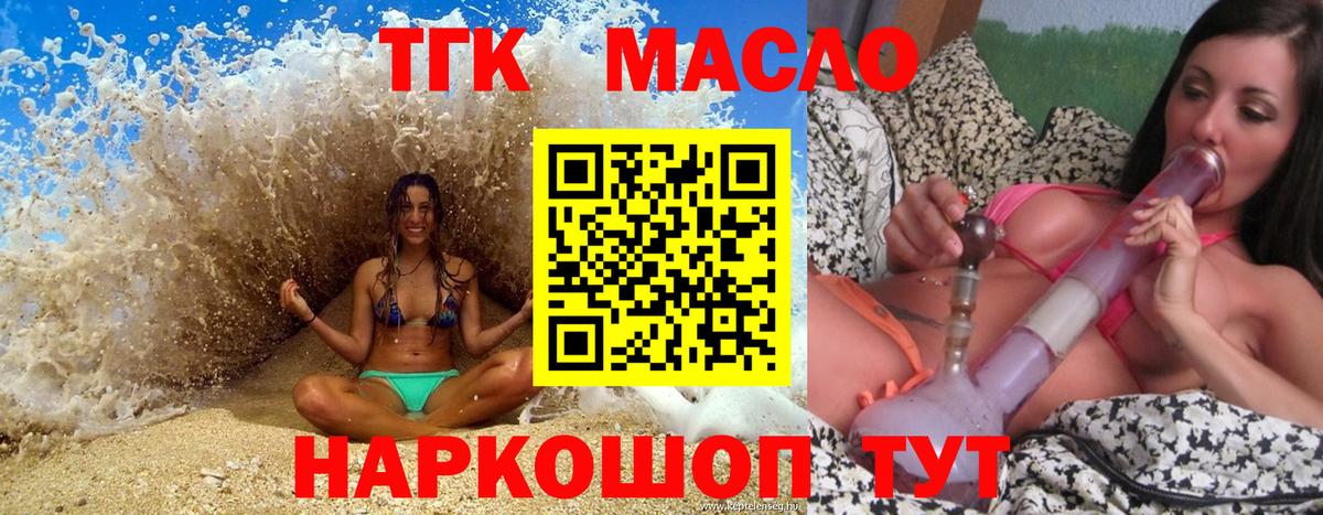 ТГК THC oil  Дистиллят ТГК жижа  Вход с VPN  купить  цена  Касимов 